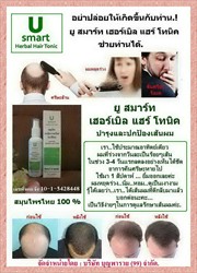 U Smart - Hair tonic